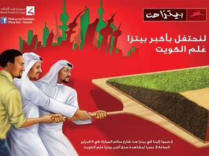 Taken from their Facebook page, this is a slice of what we are to expect from Pizza Hut Kuwait. 