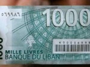 The Lebanese minimum wage has been in need of a pick-up for a while. Image, courtesy of YaLibnan.