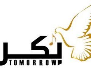 Tomorrow / Bokra official logo.