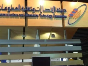هيئة الاتصالات وتقنية المعلومات