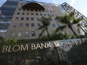 BLOM is one of the banks which maintained reasonable profits. (The Daily Star/Mahmoud Kheir)
