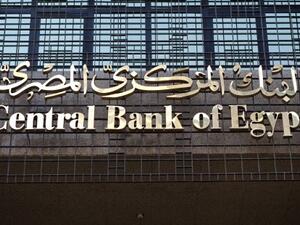 The Central Bank of Egypt returned aid to Qatar in December and November, which may be partly accountable for the drop in foreign reserves over the past three months (Courtesy of Gulf Business)