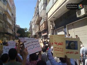 متظاهرون في حمص