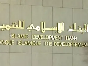 البنك الإسلامي للتنمية