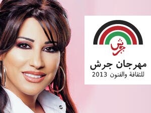 Najwa Karam will be one of the stars performing at the Jerash Festival. (Image: Jordansun.com)