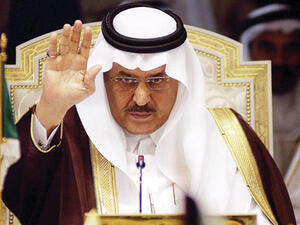 الامير نايف 