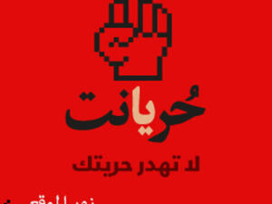 Internet freedom 