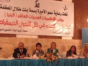 شددت سموها على ضرورة الابتعاد في وسائل الإعلام عما يجيش المشاعر طلبا للشهرة