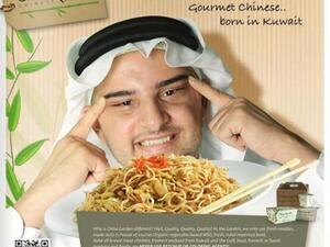 The food might be great, but the cultural sensitivity in Kuwait lacks taste. (photo courtesy of @asmaahassan85 )