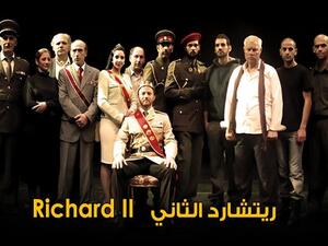 The Ashtar Theatre company of Ramallah are due to perform an Arabic translation of William Shakespeare's "Richard II" this weekend. (Photo: Facebook)