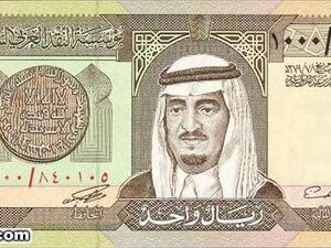 الريال السعودي