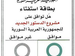 صورة بثتها وكالة الانباء العربية السورية (سانا) في دمشق يوم الأربعاء لورقة الاستفتاء المزمع.