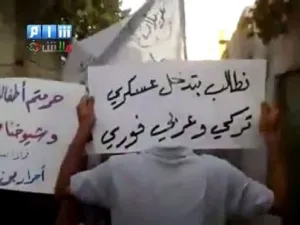 لقطة عن موقع يوتيوب لمتظاهرين معارضين للحكومة في سوريا 