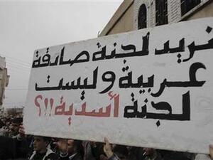 متظاهرون يرفعون لافتة تندد بلجنة المراقبين التابعة للجامعة العربية في بلدة تلبيسة 
