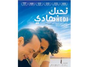 فيلم "نحبك هادي"