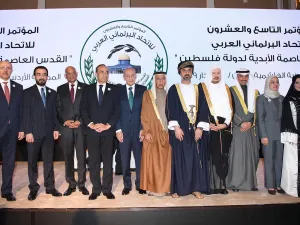 الدورة ال29 للإتحاد البرلماني العربي