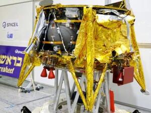 اول مركبة فضائية اسرائيلية 
