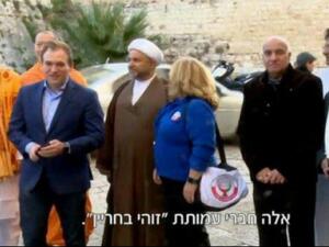 وفد بحريني في زيارة لدولة الإحتلال/ أرشيفية