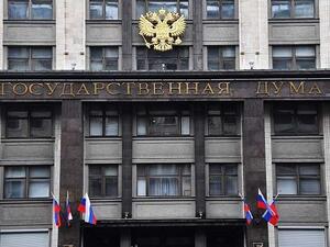 مجلس الدوما الروسي