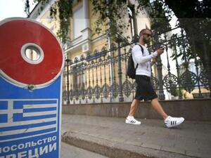 مبنى السفارة اليونانية في موسكو
