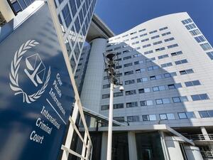  المحكمة الجنائية الدولية