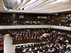  الكنيست الإسرائيلي