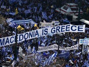 منذ ان اعلنت مقدونيا استقلالها عام 1991، يرفض اليونانيون القبول بحقها في استخدام اسم “مقدونيا”