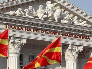 البرلمان المقدوني يصوت بالموافقة على تغيير اسم جمهورية يوغوسلافيا السابقة