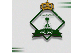 رفض تجديد إقامات أبناء الوافدين في السعودية ممن تجاوزوا الـ25 