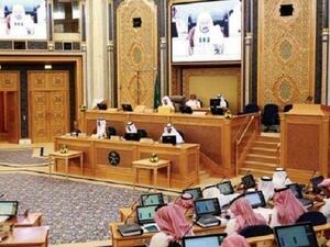  مجلس الشورى في المملكة العربية السعودية