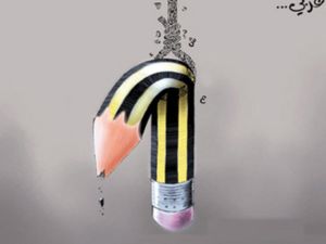 حرية التعبير ممنوعة/انترنت