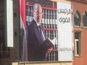 عون استقبل الأمير خالد الفيصل، مستشار الملك السعودي 