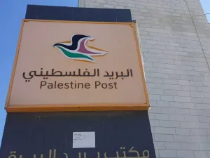 إسرائيل تفرج عن أطنان من البريد الفلسطيني المحتجزة منذ 8 أعوام
