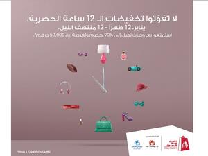 Shoppers get ready for the biggest sale of the year with up to 90% discounts at Majid Al Futtaim shopping malls on Jan 1st, 2017