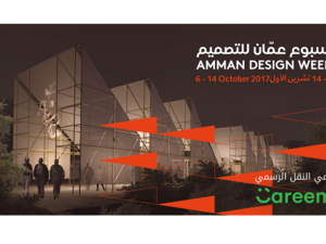 Careem is the official transportation provider for Amman Design Week. 