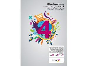 Ramadan Al Bahrain campaign