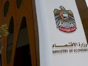 UAE Ministry of Economy