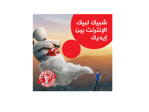 لأول مرة في السلطنة سيكون بإمكان عملاء مسبق طلب باقات بيانات مقدّماً وبشكلٍ مباشر عبر هواتفهم الذكيّة.