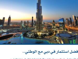 Ad-NBK Dubai mortgage services