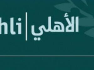 Jordan Ahli Bank 