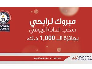 أجرى بنك الخليج سحب الدانة ربع السنوي الأول على الجائزة البالغ قيمتها 200,000 دينار كويتي في 28 مارس الماضي.