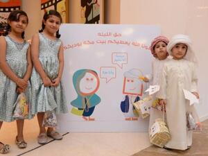 Al Hilal Bank celebrating Haq Al Lailah