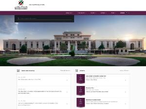 البوابة الإلكترونية لشؤون الخريجين