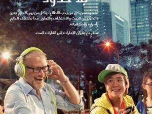 Arabic Hello Tomorrow