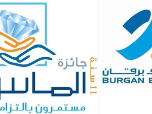 Burgan Bank AL Mass Awards