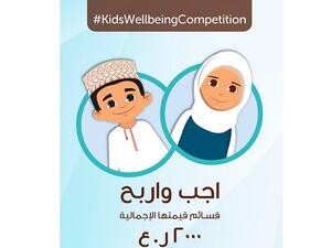 The bank launched the contest on its official social media accounts including Facebook, Instagram, and Twitter using #KidsWellbeingCompetition.
