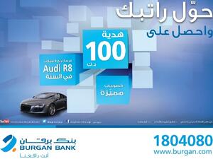 Burgan Bank Cash Insentive