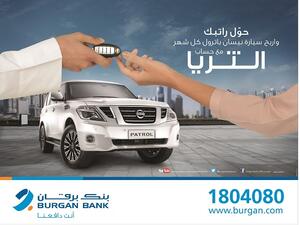 Burgan Bank will soon announce the lucky winner of Al Thuraya Salary Account monthly draw