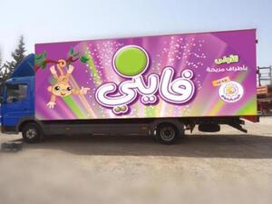 Finee Happiness Truck