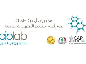 Biolab